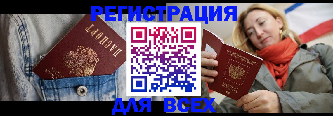 прописка 2025 в Краснокамске