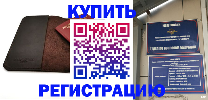 временная регистрация поиск в Краснокамске