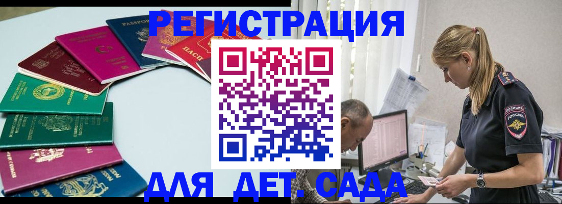 прописка 2025 в Краснокамске