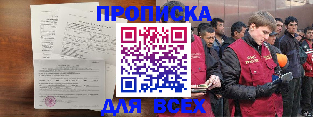 регистрация в Краснокамске