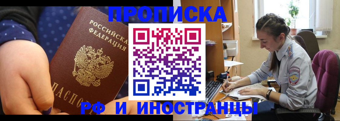 прописка штамп в Краснокамске